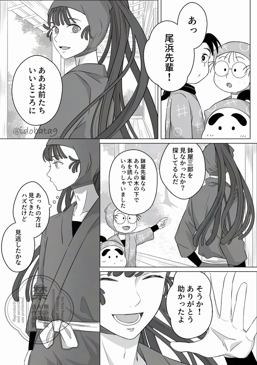 idobata9's tweet photo. 鉢尾　あなただけ
鉢尾の日&amp;WEBオンリー滑り込みですみません！なんなら大遅刻ですが
楽しいイベントの開催ありがとうございました🦊🍡 #これ狐狸鉢尾 https://t.co/yl0rGCat99