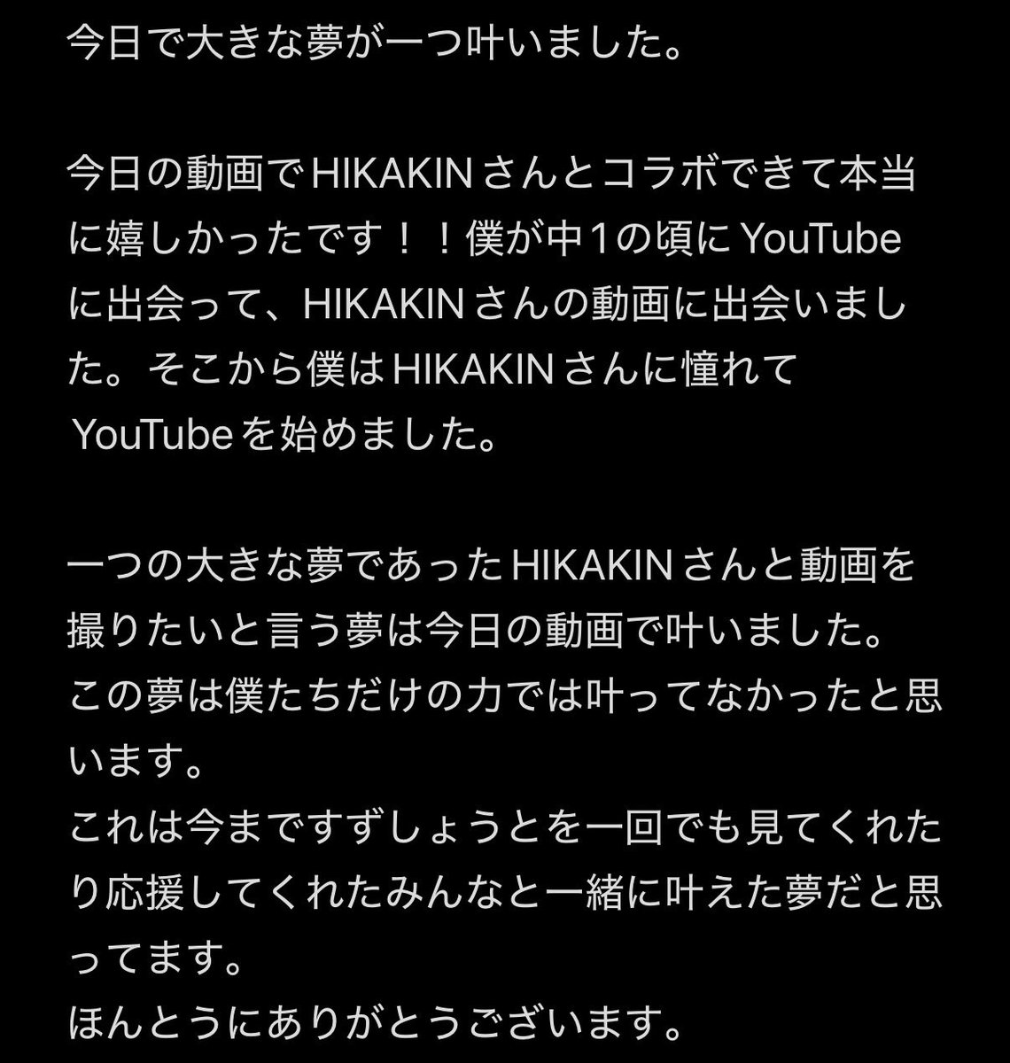 suzuuuu0218's tweet photo. 泣きそうになりながら書いたので誤字あるかと思います🤦
これからもみんなさんと一緒に楽しい思い出作りたいし、もっと色んな夢一緒に叶えたいです！ https://t.co/WbSIKOVoMJ