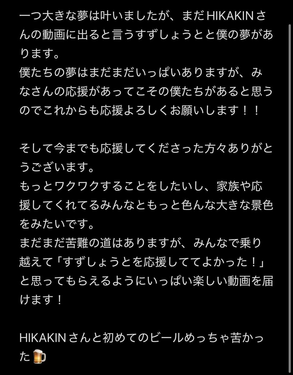 suzuuuu0218's tweet photo. 泣きそうになりながら書いたので誤字あるかと思います🤦
これからもみんなさんと一緒に楽しい思い出作りたいし、もっと色んな夢一緒に叶えたいです！ https://t.co/WbSIKOVoMJ