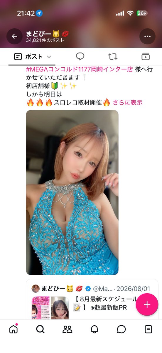 mt_thuglife_con's tweet photo. 明日の1177岡崎インターのスロレコ…

この告知方法は天才的な融合があり好きです‼️

①🥧  ②🥧  ③👕

❓❓❓❓❓❓❓❓❓❓❓❓❓❓❓❓❓❓❓❓‼️ https://t.co/jtwHOnLMCG