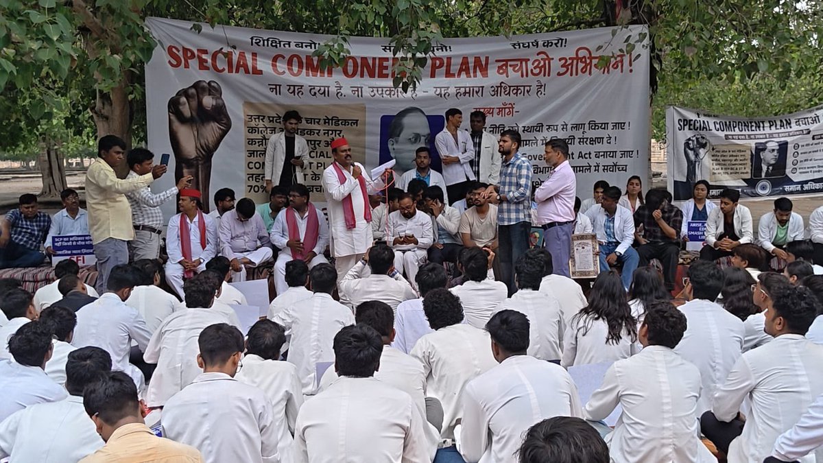 samajwadiparty's tweet photo. समाजवादी पार्टी, उत्तर प्रदेश
19, विक्रमादित्य मार्ग, लखनऊ
    प्रकाशन/प्रसारण हेतु-    दिनांकः 16.08.2026  
    समाजवादी पार्टी के राष्ट्रीय अध्यक्ष एवं पूर्व मुख्यमंत्री श्री अखिलेश यादव के नाम सम्बोधित ज्ञापन में डॉ. अम्बेडकर डाक्टर्स एसोसिएशन ने उत्तर प्रदेश के अनुसूचित जाति एवं जनजाति वर्ग के मेधावी छात्र-छात्राओं के संवैधानिक अधिकारों, सामाजिक न्याय एवं उनके भविष्य से जुड़े सवाल उठाए है। छात्रों ने अपनी मांगों को लेकर 16 अगस्त को 200 डॉक्टरों ने ईकोगार्डेन में शांतिपूर्ण धरना प्रदर्शन किया।
    समाजवादी पार्टी ने डॉक्टरों की मांगो का समर्थन करते हुए भाजपा सरकार की दलित विरोधी नीतियों की कटु आलोचना की।
    श्री अखिलेश यादव के निर्देश पर समाजवादी पार्टी की ओर से पूर्व एमएलसी श्री रामवृक्ष सिंह यादव, समाजवादी पिछड़ा वर्ग प्रकोष्ठ के प्रदेश अध्यक्ष डॉ. राजपाल कश्यप एवं पूर्व विधायक श्री अम्बरीष पुष्कर के साथ मनोज पासवान, राष्ट्रीय महासचिव छात्र सभा तथा अधिवक्ता सभा के प्रदेश सचिव शिव शंकर सरोज ने घरना दे रहे डॉक्टरों  से मुलाकात की और उनके ज्ञापन की मांगों का समर्थन किया।
    डॉ. अम्बेडकर डॉक्टर्स एसोसिएशन के अध्यक्ष डॉ.देवांश देव के अनुसार राजकीय मेडिकल कालेज कन्नौज, जालौन, सहारनपुर एवं अम्बेडकरनगर की स्थापना एससी/एसटी वर्ग के शैक्षिक सशक्तिकरण हेतु की गई थी। शासनादेश के अनुसार इन कॉलेजों की 100 एमबीबीएस सीटों का आवंटन एससी 64 प्रतिशत, एसटी, 06 प्रतिशत ओबीसी 15 प्रतिशत एवं अनारक्षित 15 प्रतिशत निर्धारित किया गया था। वर्तमान में नीट, यूजी काउंसलिंग प्रक्रिया के दौरान 70 प्रतिशत एससी एसटी सीट आरक्षण व्यवस्था में बदलाव तथा प्रशासनिक अनदेखी के कारण इन वंचितो एवं मेधावी छात्रों के अधिकारों पर संकट हो गया है। इस 70 प्रतिशत सीट व्यवस्था की रक्षा के लिए ही 16 अगस्त 2026 को धरना प्रदर्शन किया गया है।
            (राजेन्द्र चौधरी)
             मुख्य प्रवक्ता
