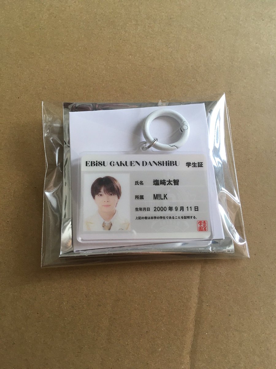 q0ku7's tweet photo. エビライ 学生証 交換

譲 塩﨑太智 阿久根温世 
求 マサヒロ 桜木雅哉 

塩﨑のみマサヒロと交換
郵送のみ
お気軽にお声掛けください🙇‍♀️ https://t.co/XlI2lsFWYr