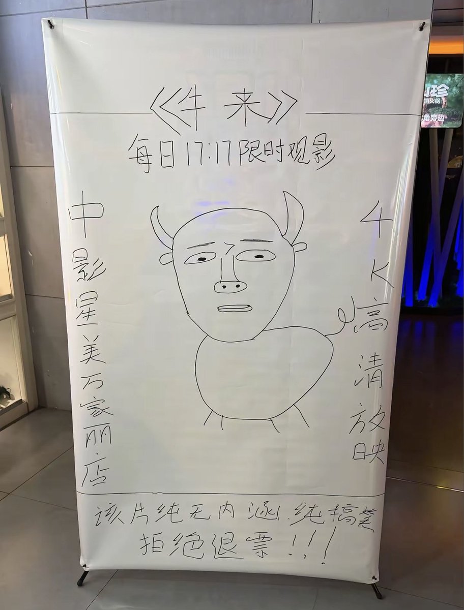 web3cxk's tweet photo. 这谁画的海报，太省成本了，简直招笑。 https://t.co/x2eu5bm8jH