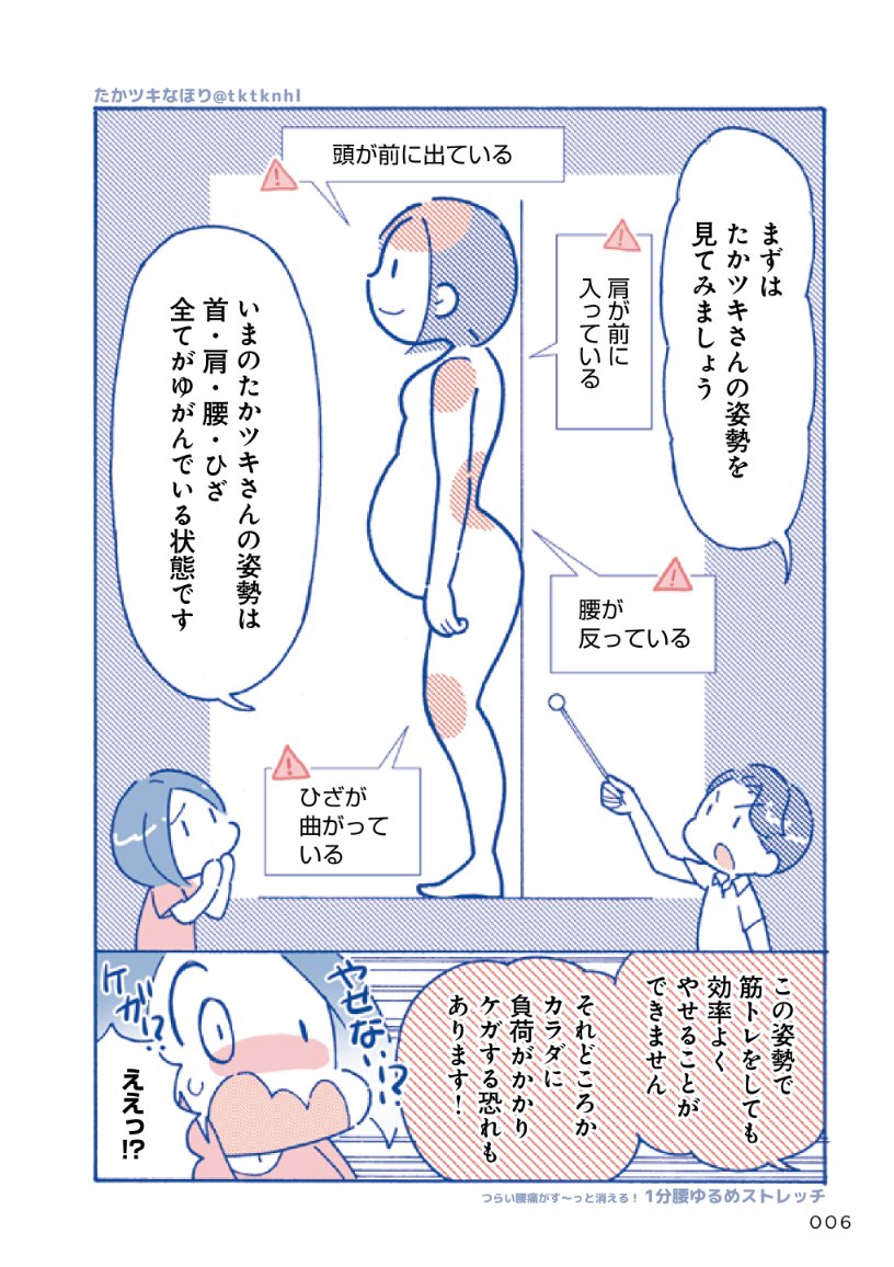 tktknhl's tweet photo. 筋トレとダイエットの「前」に、姿勢を整える①（0/3） https://t.co/E2XVoAAogG