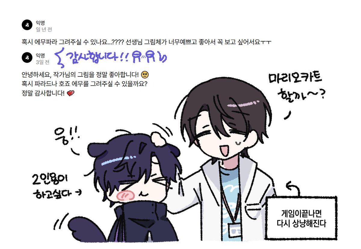 shikiorii's tweet photo. 스핀리퀘 감사합니다!🎮🩺👾
파라드같은 반려버그스타가있다면 얼마나좋을까요.. 같이 갈틱폰도하고.. (파라드:아니..사람모아서 멧챠카멜레온할거임)
아무튼 에무는 적적하지않겠어요 비록 언제 랭크전할때 옆에서파라드가 솔플그만하고멀티하자며 칭얼대다 실수로 랜선밟고넘어지는일이있다고한들 https://t.co/31bFUG3njC