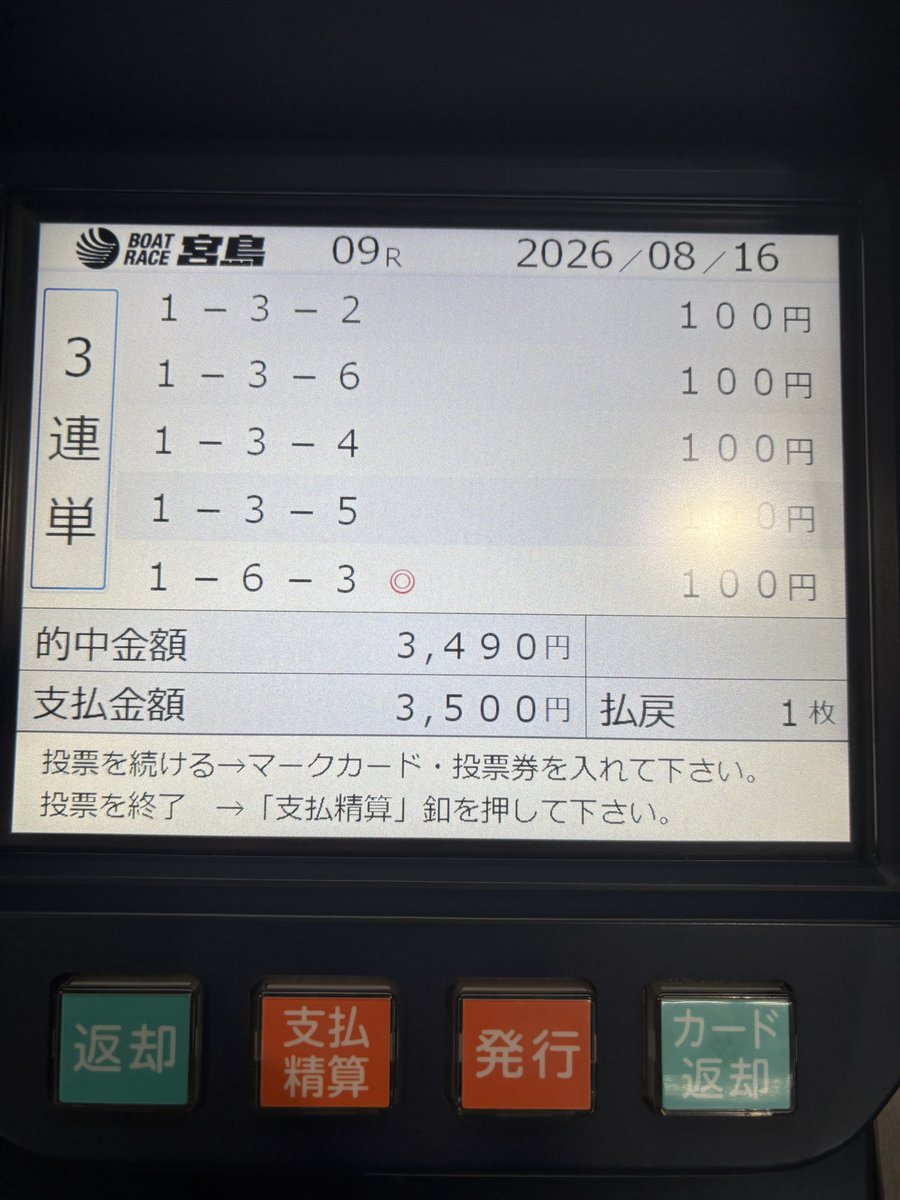Zak1wo's tweet photo. 丸一日遊んで美味しいもん食べてガソリンとか入れて高速代払っても財布の中が増えてる https://t.co/62acySl1H5