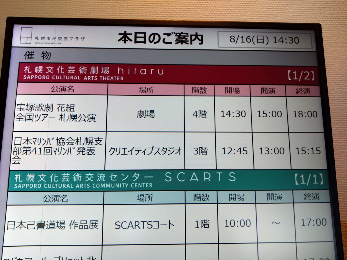 rukadas's tweet photo. 宝塚見て盆ダンスしてパフェ食べた😋充実の日曜日でした☺️ https://t.co/avUv2hKkm1