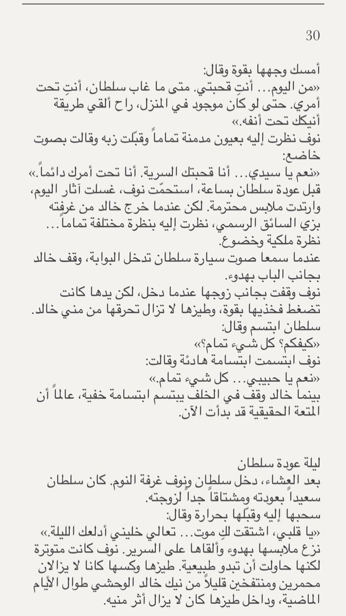sjpjl2's tweet photo. قصة نوف والسواق الخاص🔞 حطوا رتويت 
الجزء الثامن 8️⃣
(اذا تبي قصص اكثر مثل ذي واحلى شوف التغريدة المثبتة) https://t.co/XZhEYaoDru