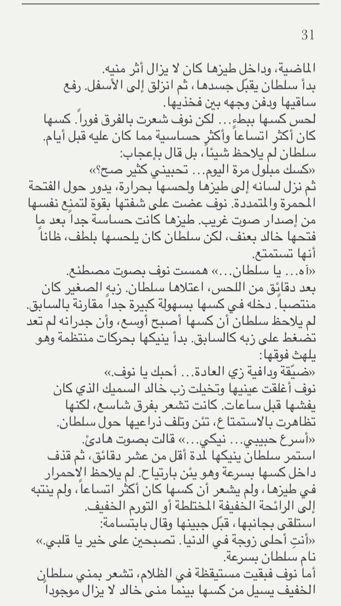 sjpjl2's tweet photo. قصة نوف والسواق الخاص🔞 حطوا رتويت 
الجزء الثامن 8️⃣
(اذا تبي قصص اكثر مثل ذي واحلى شوف التغريدة المثبتة) https://t.co/XZhEYaoDru