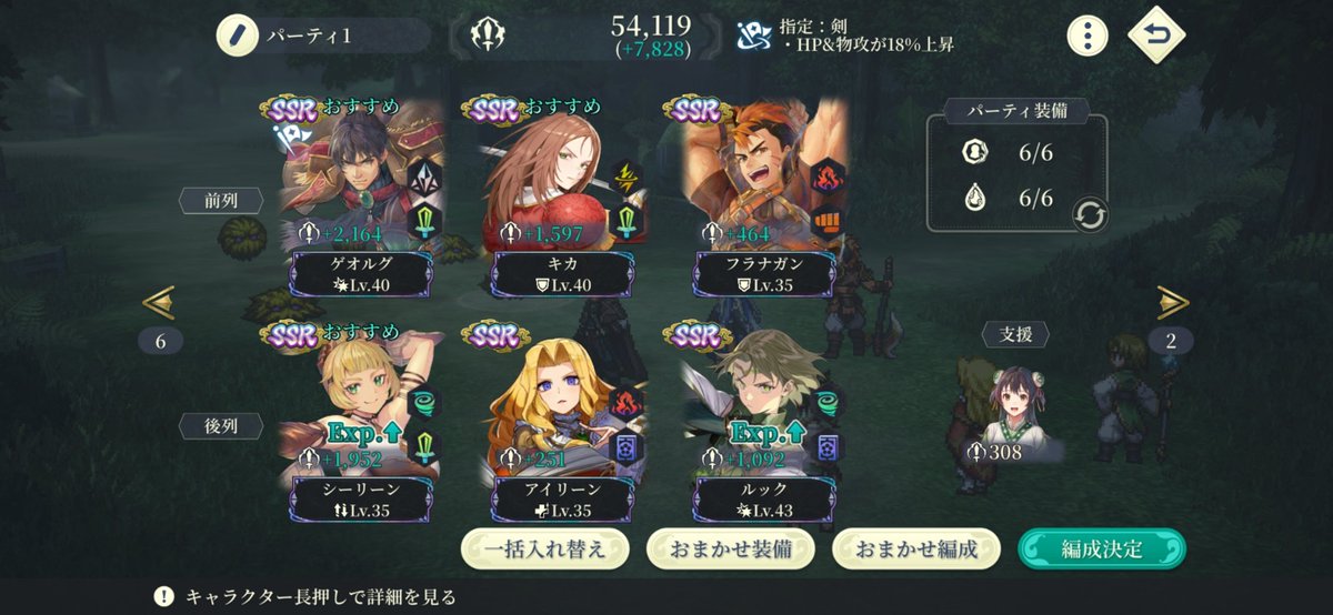 stelaflick's tweet photo. 編成の基本が固まってきて、まだレベル低めだけど討伐10解放できて、塔もちまちま登ってる！
タンク2(ゴンオウ、ニックも35)
火力2(属性が全く噛み合わない時は変える)
支援1(ほぼシーリーン一択)
回復1(アイリーンしか選択肢がない)

攻略考えながらPT組んで手動で戦うの、楽しい！
#幻水SP https://t.co/XidDyWdohR