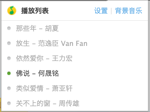 wind_coo's tweet photo. 原来当年QQ空间的音乐是这样的哦。 https://t.co/mZ5NL5kWs0