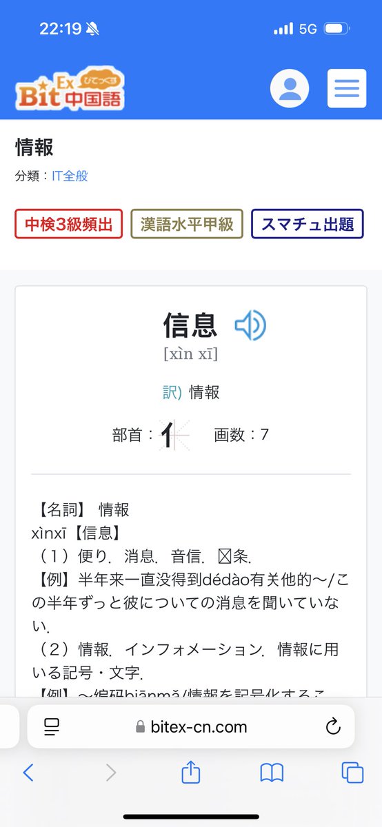 koteneco's tweet photo. VIVANT に出てきたシンシーは
「信息」かと。
别班も中国語は bieban (ビエバン)
昔中国で働いてた我、微妙に怖かった事とか思い出してドキドキしながらこのドラマ見てる https://t.co/09Yx9tVP7O