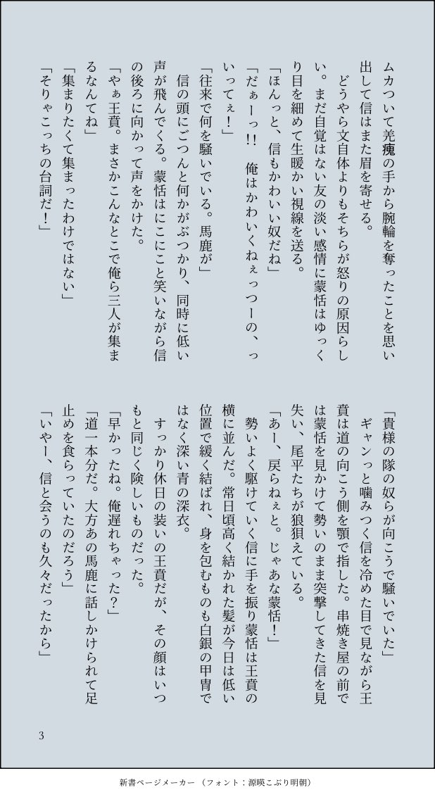 tororoimochan9's tweet photo. ｢ほらあいつ結構かわいいところあるからさ②｣

もーてんが思うおーほんのかわいいとこその2、明らかにﾃﾝちゃんを特別扱いしてるのに無自覚なところ！

相関図に書き加えられた一言に狂わされてその2に続きました😋そろそろ友達とは言えなくなってきたのでは、、、？

※微信瘣要素

避 賁恬
3/6 https://t.co/7XUl1XpjkO