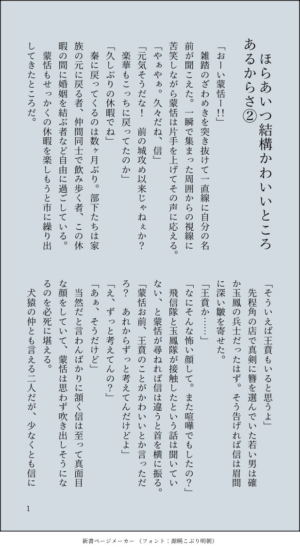 tororoimochan9's tweet photo. ｢ほらあいつ結構かわいいところあるからさ②｣

もーてんが思うおーほんのかわいいとこその2、明らかにﾃﾝちゃんを特別扱いしてるのに無自覚なところ！

相関図に書き加えられた一言に狂わされてその2に続きました😋そろそろ友達とは言えなくなってきたのでは、、、？

※微信瘣要素

避 賁恬
3/6 https://t.co/7XUl1XpjkO