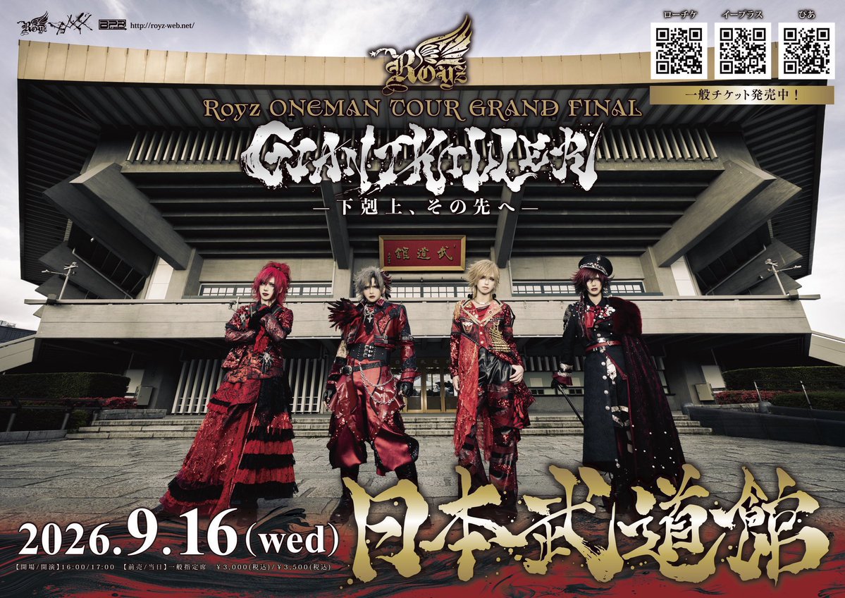 Royz_official's tweet photo. ／
Royz日本武道館グッズ 先行販売決定✨
＼

BPSTOREにて、Royz日本武道館グッズの一部を先行販売いたします✨

先行販売商品は、9月16日(水)日本武道館公演当日も販売予定となります。
事前に商品をお求めの方は、ぜひBPSTOREをご利用ください！

※発送は9月上旬を予定しております。
※Royzスティックは現在販売している商品となります。
※予定販売数に達し次第、BPSTOREでの販売を終了いたします。

【販売期間】
8月17日(月)21:00～8月18日(火)21:00

購入はこちらから👇🏻
https://t.co/YeMVGBZmSU

#Royz
#Royz日本武道館
