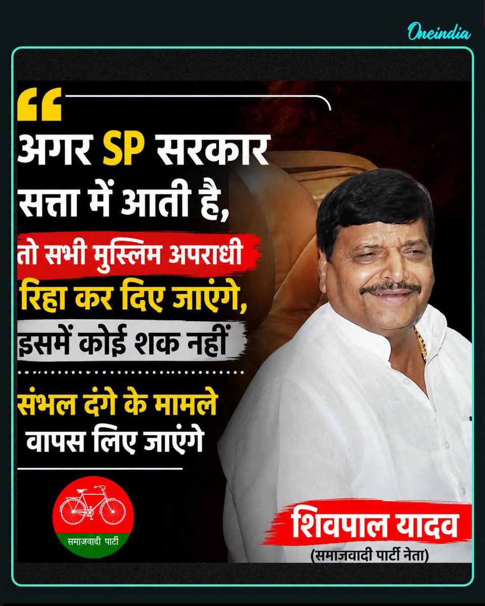 KumarRa32729989's tweet photo. @samajwadiparty ये है नमाजवादी यदुमुल्ले https://t.co/xaR3nVNbzw