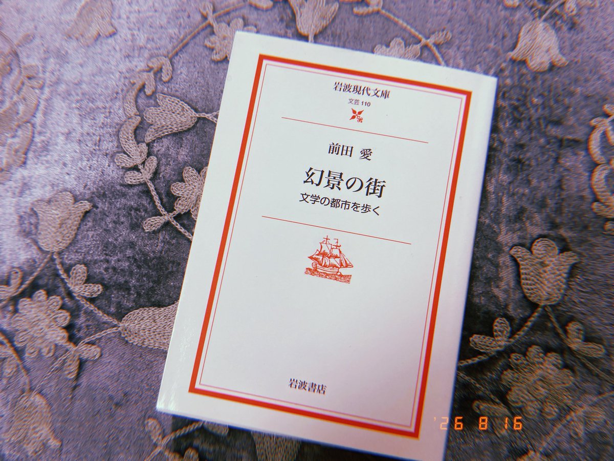 mos___night's tweet photo. 仕事のあとにブックオフをうろうろ
文学批評とはなんたるかを知るべきとの夫のすすめで、こちらを入手　「橋づくし」の批評が載っていたことが決め手 https://t.co/hdFhwljOgq