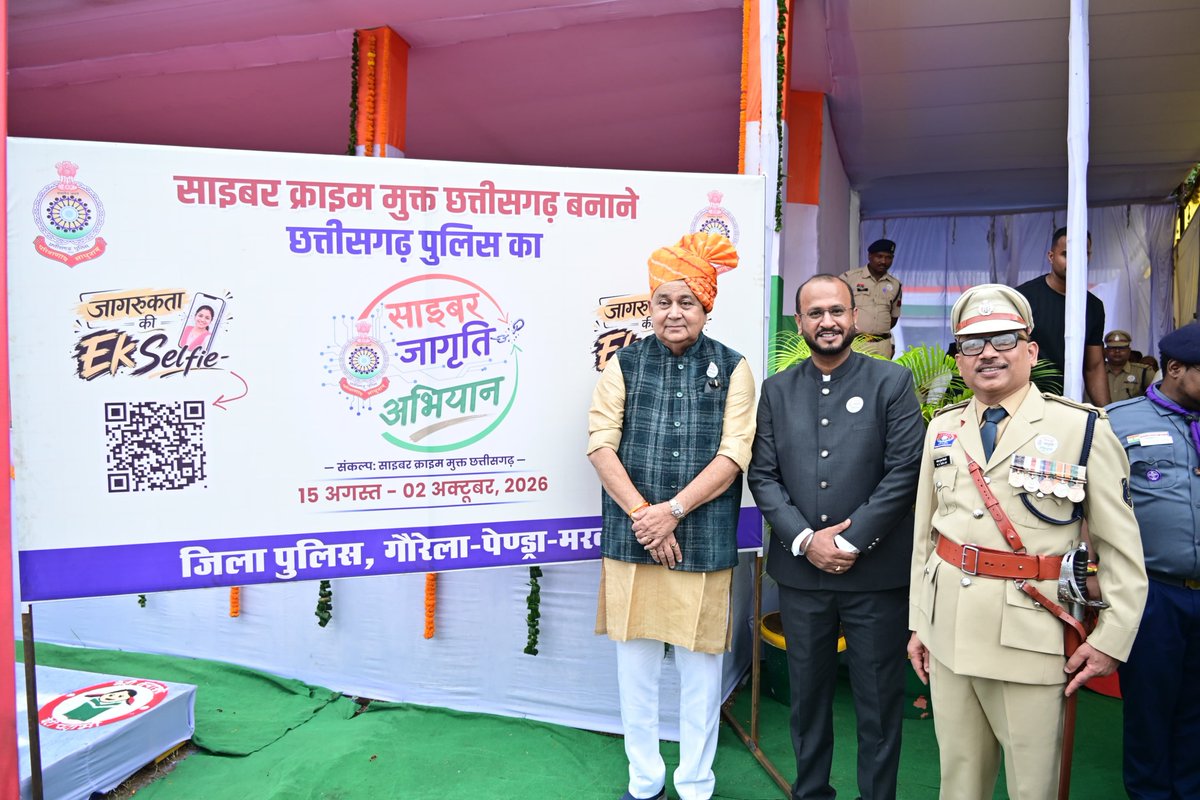 GpmPolice's tweet photo. 🇮🇳 जागरूकता की एक Selfie, साइबर सुरक्षा का संकल्प! 

“साइबर जागृति अभियान” के तहत माननीय विधायक श्री धर्मजीत सिंह, कलेक्टर श्री विजय दयानंद के. एवं पुलिस अधीक्षक श्री मनोज कुमार खिलारी ने QR स्कैन कर “जागरूकता की एक Selfie” लेकर साइबर सुरक्षा का संदेश दिया। #CyberJagritiAbhiyan https://t.co/UzBPvAUAvE