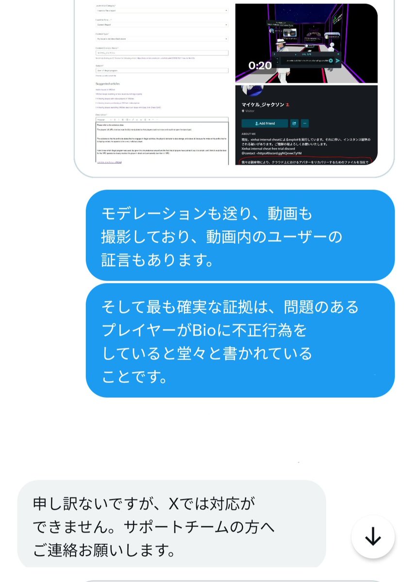 GreenRadish0901's tweet photo. VRCから返事が来たんだけど、要約すると「問い合わせは受けたけど、個人情報の問題でそのユーザーへの処罰結果は教えられない」ってことだ

つまり、こんなに事が大きくなったのにVRChat運営チームは内部会議すら、ユーザーのBanすら何もしていなかったってことだ。

@VRChat @VRChat_JP 
#VRChat #JPT https://t.co/fQIX4D2Ool