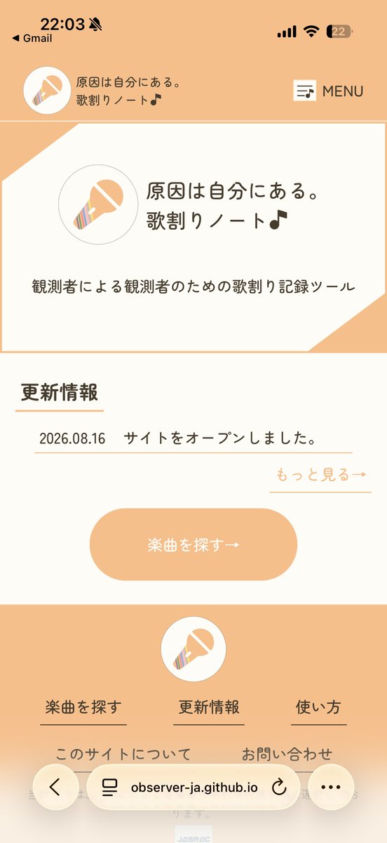 observer__ja's tweet photo. https://t.co/ypCErZBJzT
原因は自分にある。歌割りノートでは、本日まで行われていたエビライ2026のげんじぶの楽曲一覧と本家歌割りを確認できます！

①楽曲を探すをタップ
②パネルを開いて「エビライ2026」を選択
③スクロールしてこの条件で検索
④エビライで披露した曲の一覧が並びます！ https://t.co/BdYPGsm4qc