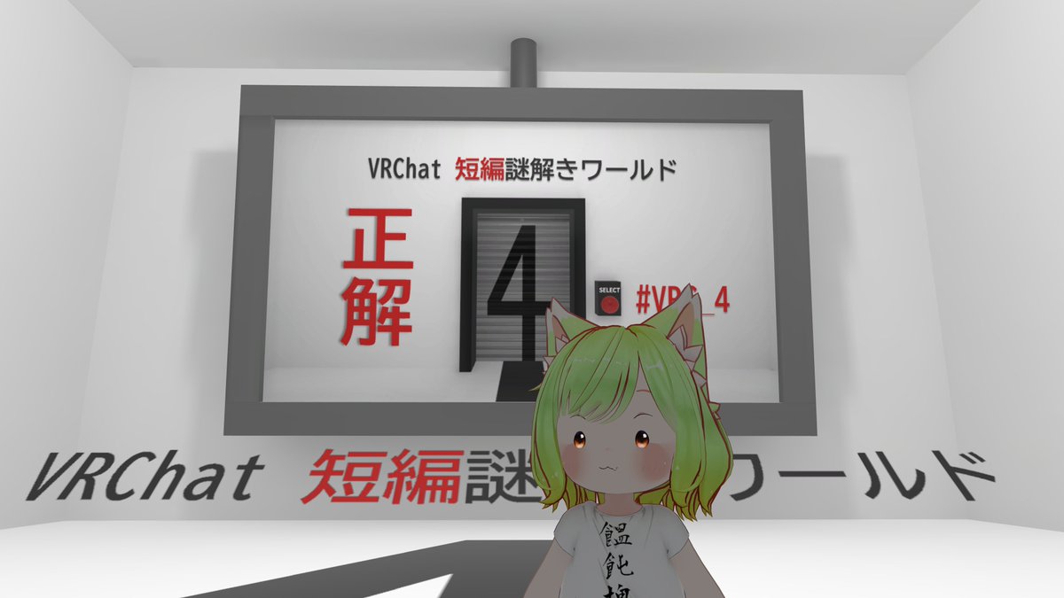 hayaoVRC's tweet photo. さいきんの楽しかったパズル&謎ワ~
#VRC_MP6
#VRC_4
#VRC_ちりつも
#VRC_UntitledPuzzle6 https://t.co/qp8n5tg5QA