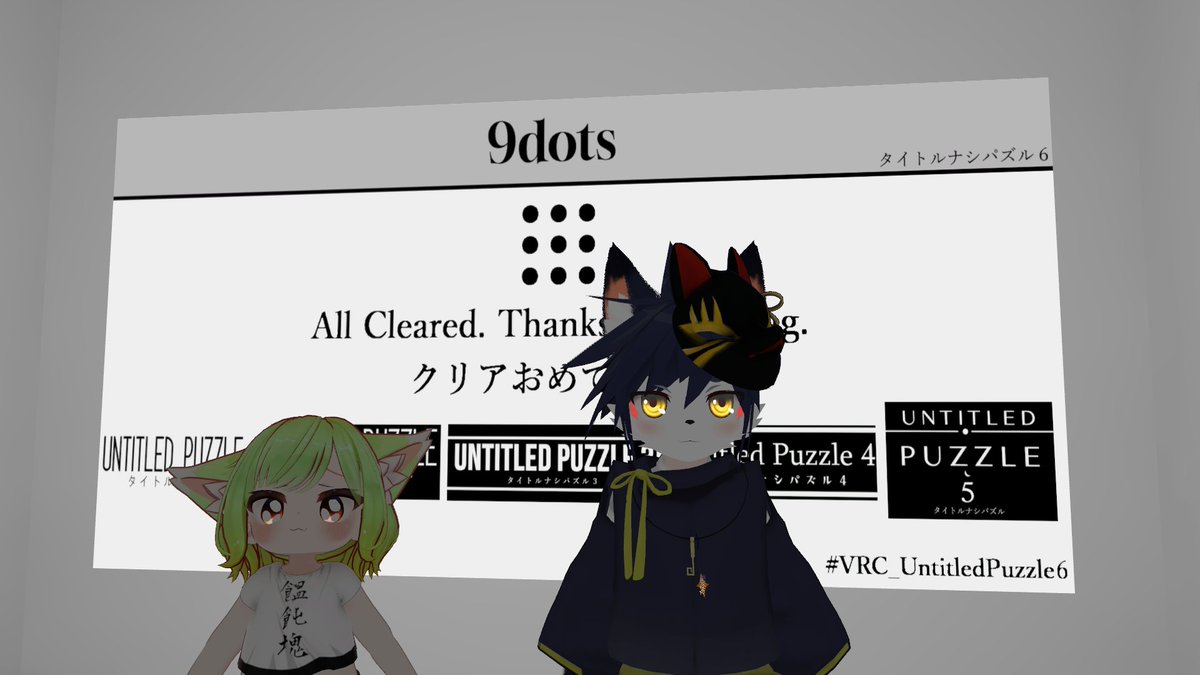 hayaoVRC's tweet photo. さいきんの楽しかったパズル&謎ワ~
#VRC_MP6
#VRC_4
#VRC_ちりつも
#VRC_UntitledPuzzle6 https://t.co/qp8n5tg5QA