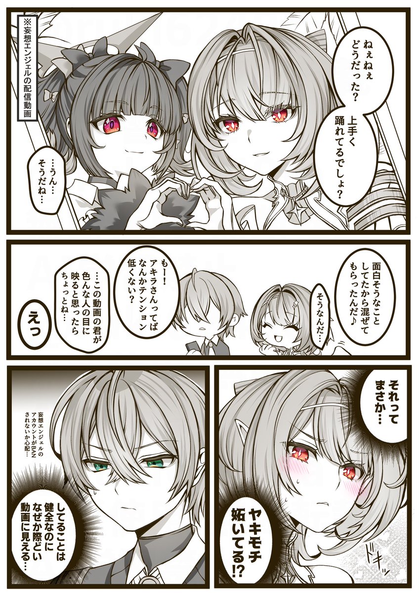 ruki6248ta's tweet photo. 想いのすれ違い https://t.co/0phRnHitzg