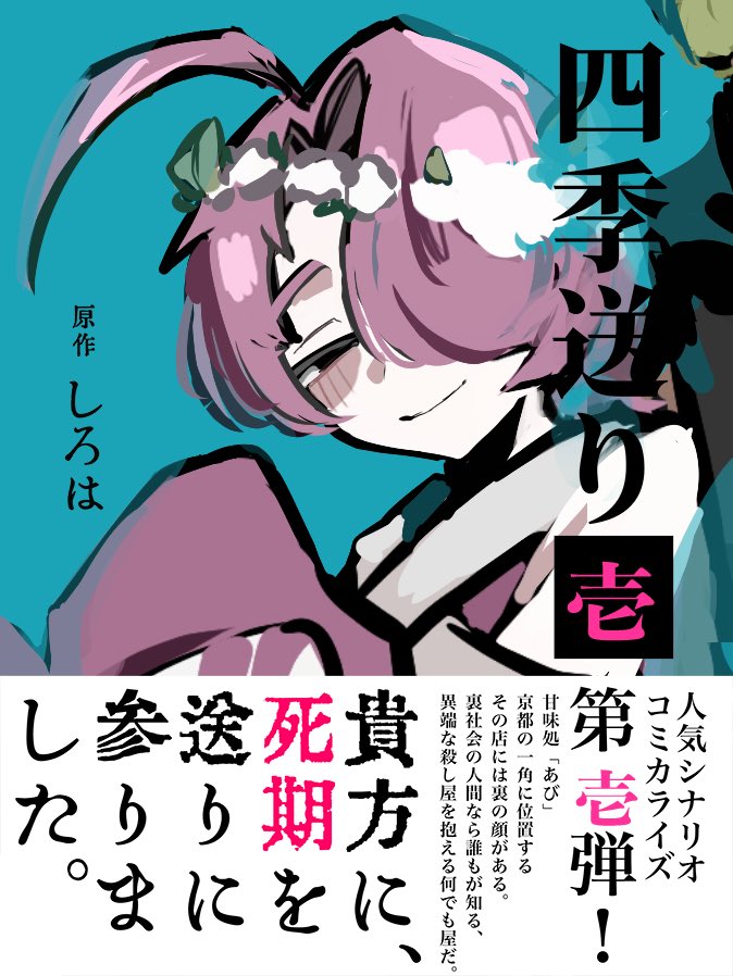gomananoni's tweet photo. 自陣繋がる表紙風にして遊ぶとすごく楽しい https://t.co/y5Rcv7sc24