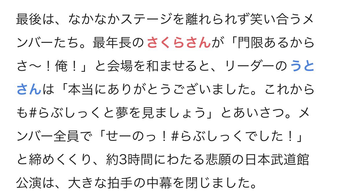 etsurin__'s tweet photo. 普段あまり涙を流さないえつやさん😭😭😭😭😭😭😭😭😭😭😭😭😭
なかなかステージが離れられないメンバーたち😭😭😭😭😭😭😭😭 https://t.co/xWXt9gHmfV