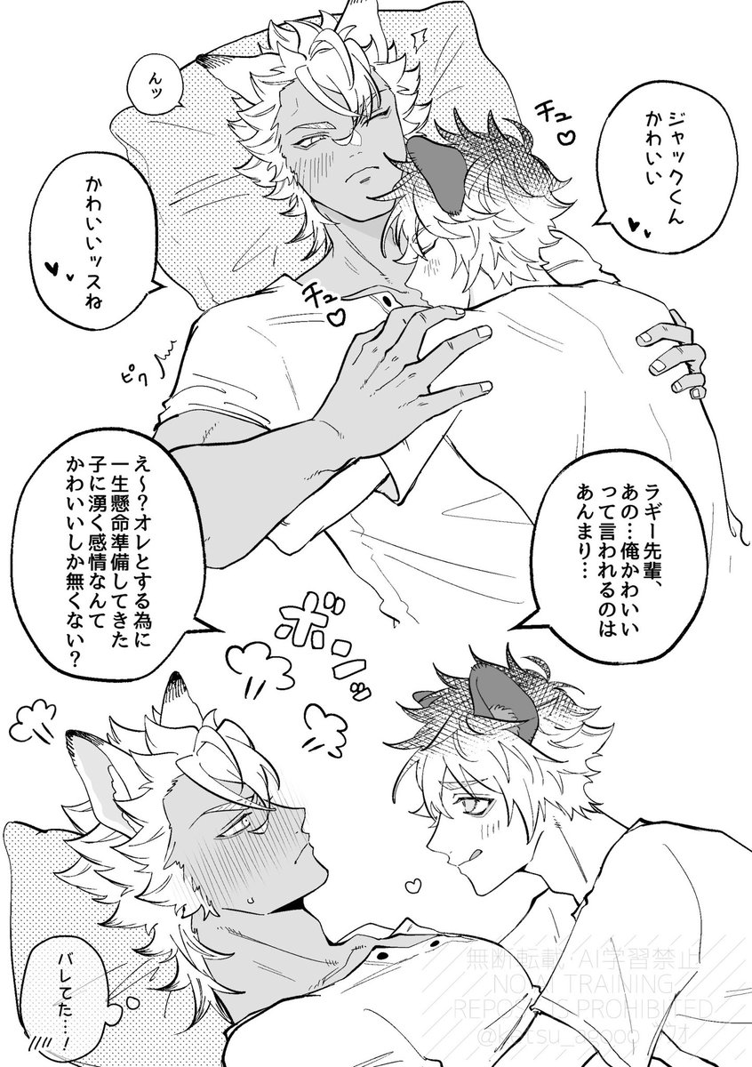 ketsu_agooo's tweet photo. ラギジャクのイチャイチャです💋 https://t.co/0sBtQiPH6w