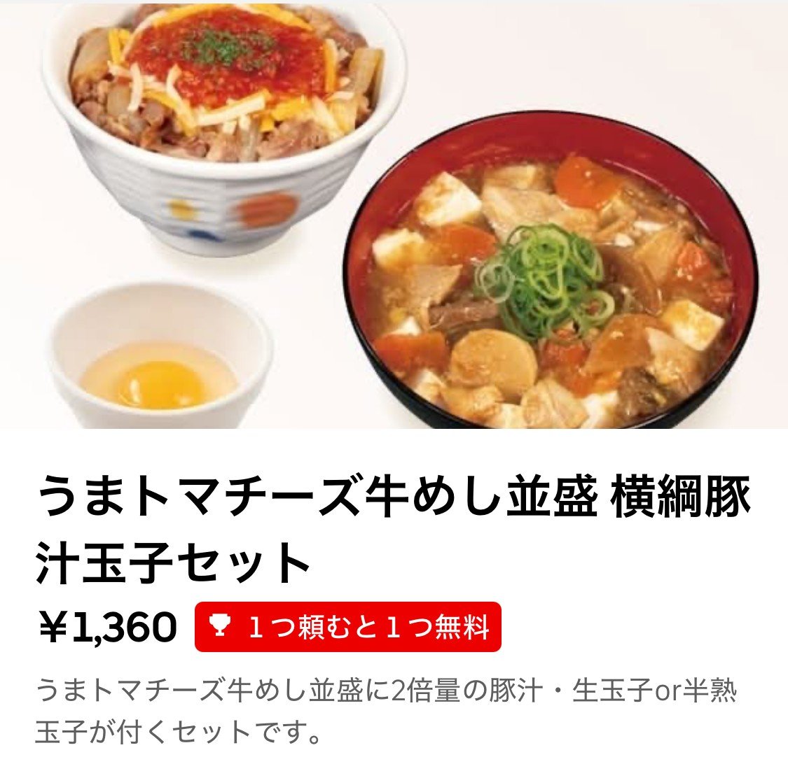 lemonlime_jpn's tweet photo. ✨Uber Eats で松屋の��品（1つ頼むと1つ無料）😆を注文しました。🤔漏れやすいと噂の横綱豚汁🍲は問題なく届きましたね👍。容器は底が丸い四角いものに変わったみたいですが🧐容器に対して汁が多すぎですね。まあ、底が丸いままなので傾けば😱漏れるのかもしれません。 https://t.co/fNwDkeHW9i