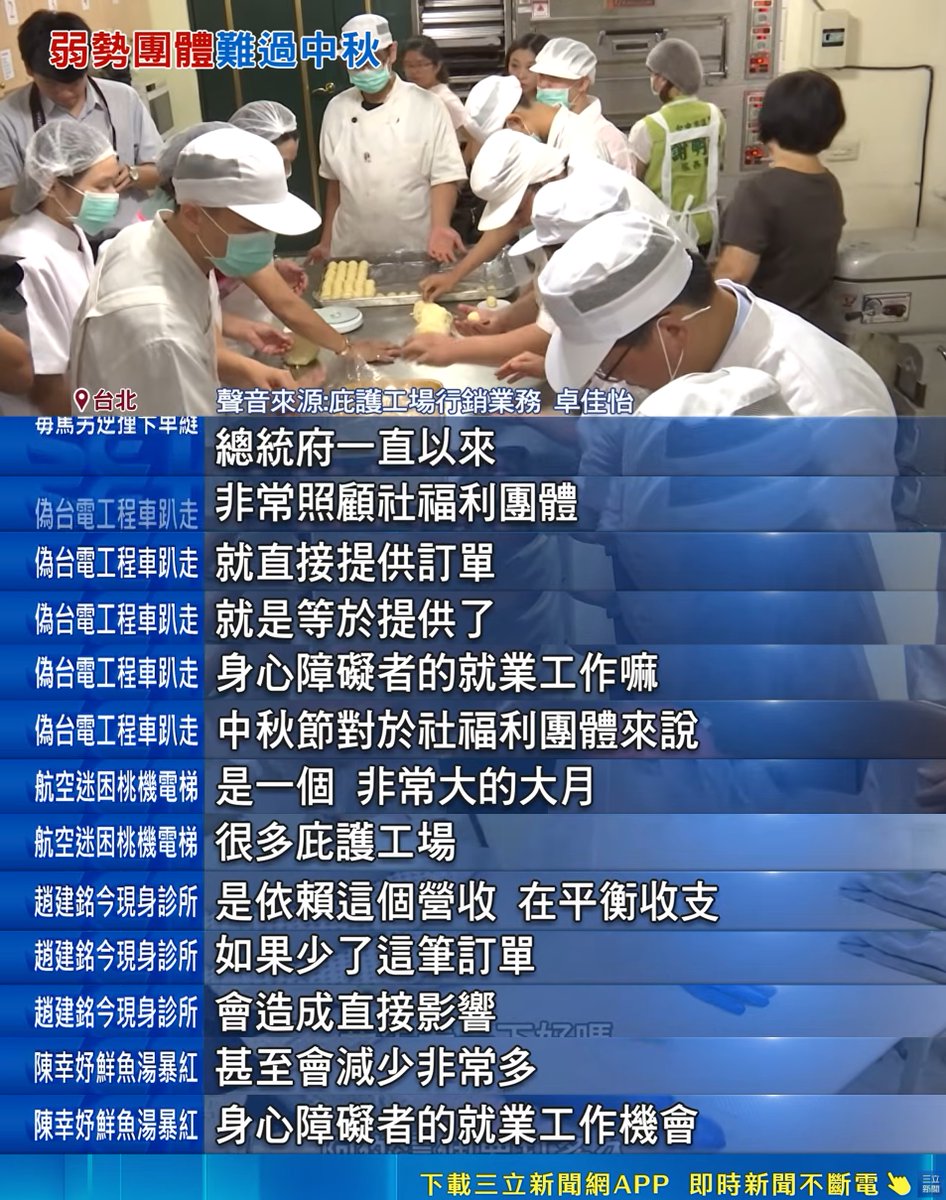 tseng_weichen's tweet photo. 國民黨害死37家庇護工場

國務機要費、特別費的採購是全國庇護工場的主要收入來源。總統府原已向37家庇護工場完成1.5萬盒的詢價預訂，現卻因國務機要費被翁曉玲全數刪凍，所以訂單歸零。其實去年國務機要費被砍後，也被迫取消訂單。國民黨與翁曉玲就背負這37機構上千條活生生的人命，一定會���報應的。 https://t.co/IApDZ9AnDu