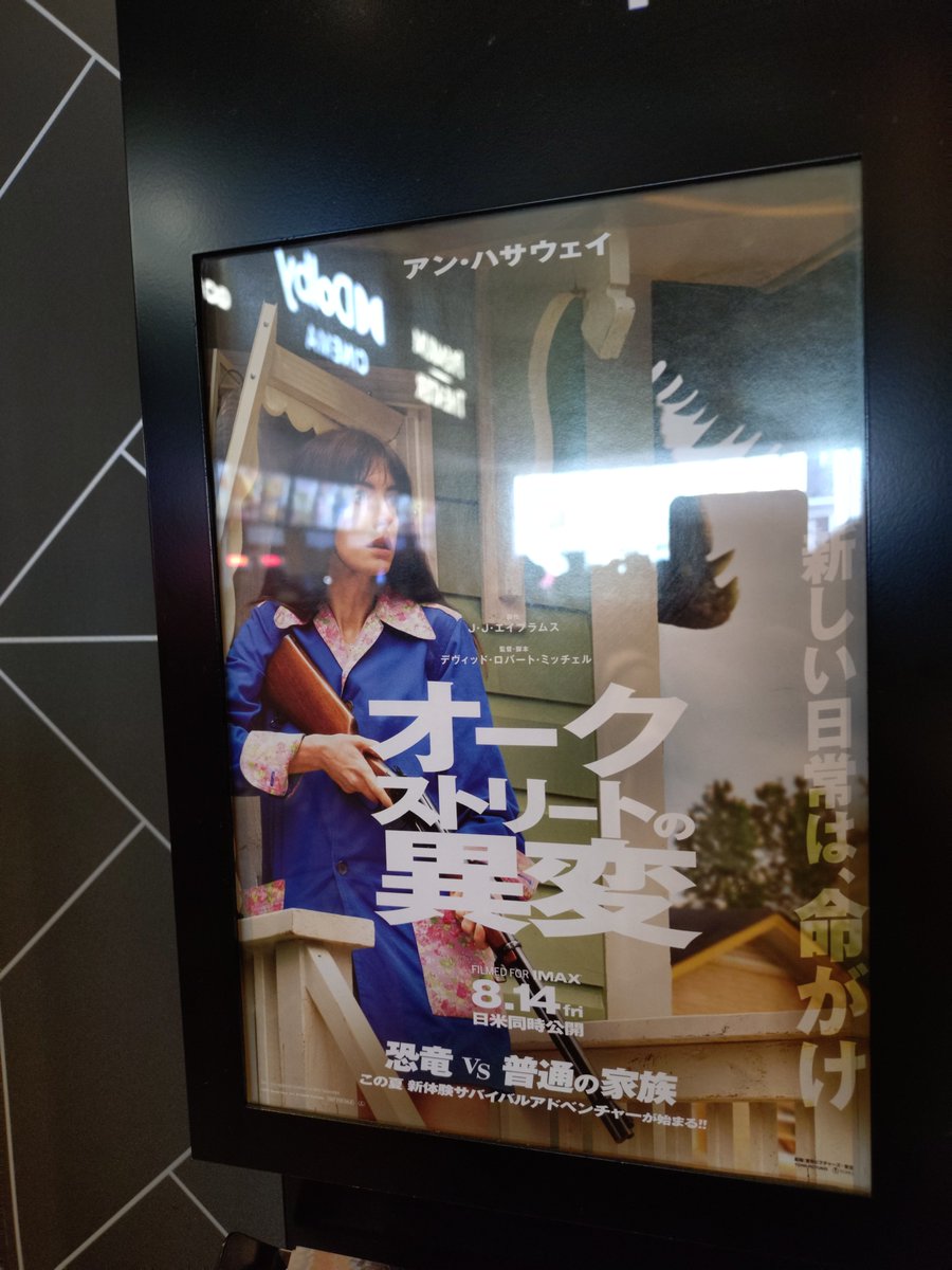 rome0504's tweet photo. オークストリートの感想

マジで油断して見てたら、恐竜映画で当たり前に起きることが起きて普通にショックを受けた https://t.co/4yoziUmThj