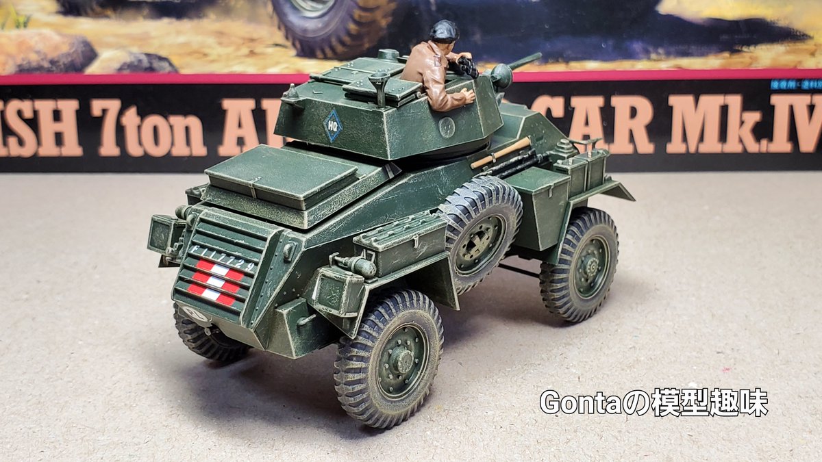 Gonta16495000's tweet photo. イギリス 7トン4輪装甲車 Mk.IV (1/48)
　　　　　　　　　　(ハンバー装甲車)
15mmベサ機関銃のかわりに、アメリカ製のM5またはM6 37㎜砲を装備し、より高初速であった。 https://t.co/vCXkAxHQto