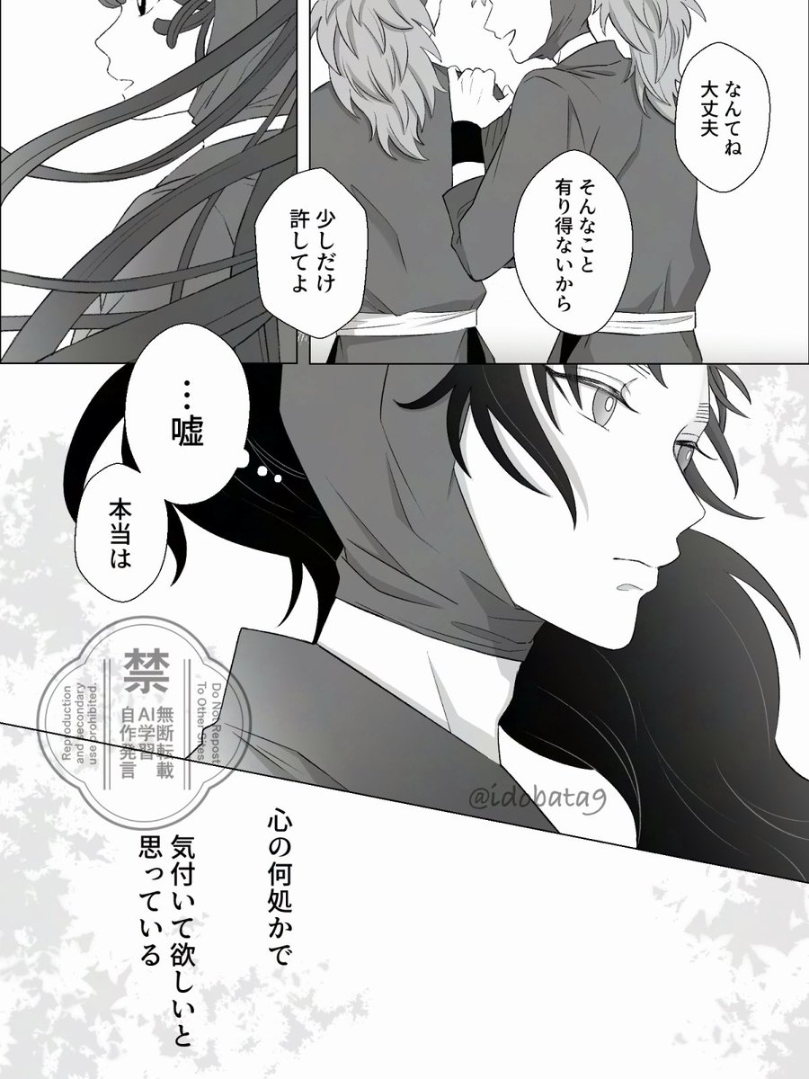 idobata9's tweet photo. これは謎にあげそこねていた鉢尾  #これ狐狸鉢尾 https://t.co/wIw33l03M7