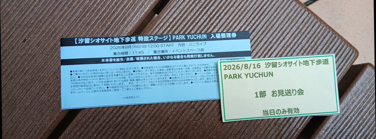 happydaysmimi's tweet photo. 1部は1番前でよく見えました✨
最初は外れましたが、かっこよかったので再度購入したら当たりました
しばらくは頑張れそうです
ありがとう🩵 https://t.co/y86tVJMyPi