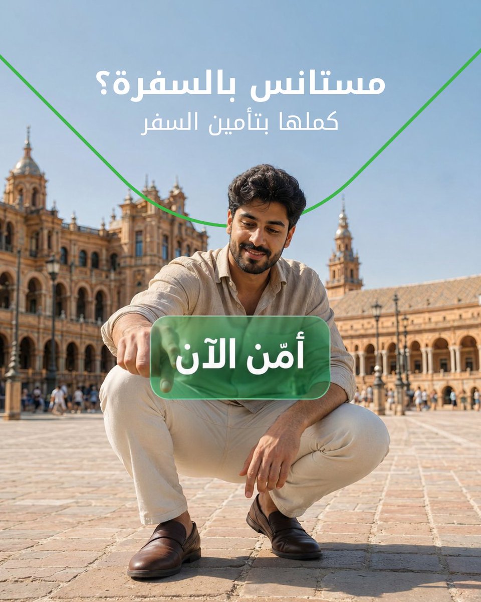 KFHTakaful's tweet photo. سافر وانت مرتاح ومتطمن مع تأمين السفر من بيتك تكافل https://t.co/sEyn8voHzh