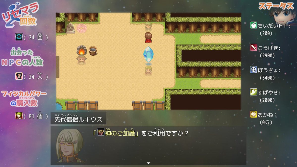urara_2022's tweet photo. #プレミアムツクールデー　#RPGツクールMZ

　「リセマラRPG」鋭意制作中！！

「第3段階」までの内容が完成してます。
残るは「最終段階（クライマックス～エンディング）」です。
や、やっと、ここまで来れた・・・ https://t.co/p16cVq9GTa