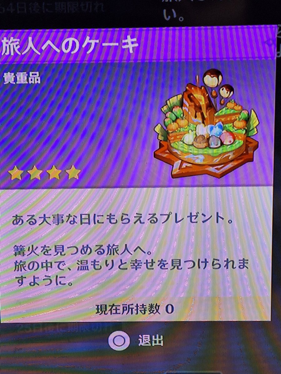 Ha9Xl's tweet photo. #誕生日
今日は、年に一度の誕生日でした✨
推しののあちゃんからメッセージ貰えてめっちゃ嬉しかった！
原神からもお祝いされた😊
誕プレのジオニック社製のプレートで
ニック(肉)を焼いて食べました😋🍴 https://t.co/PIrNMXUFED