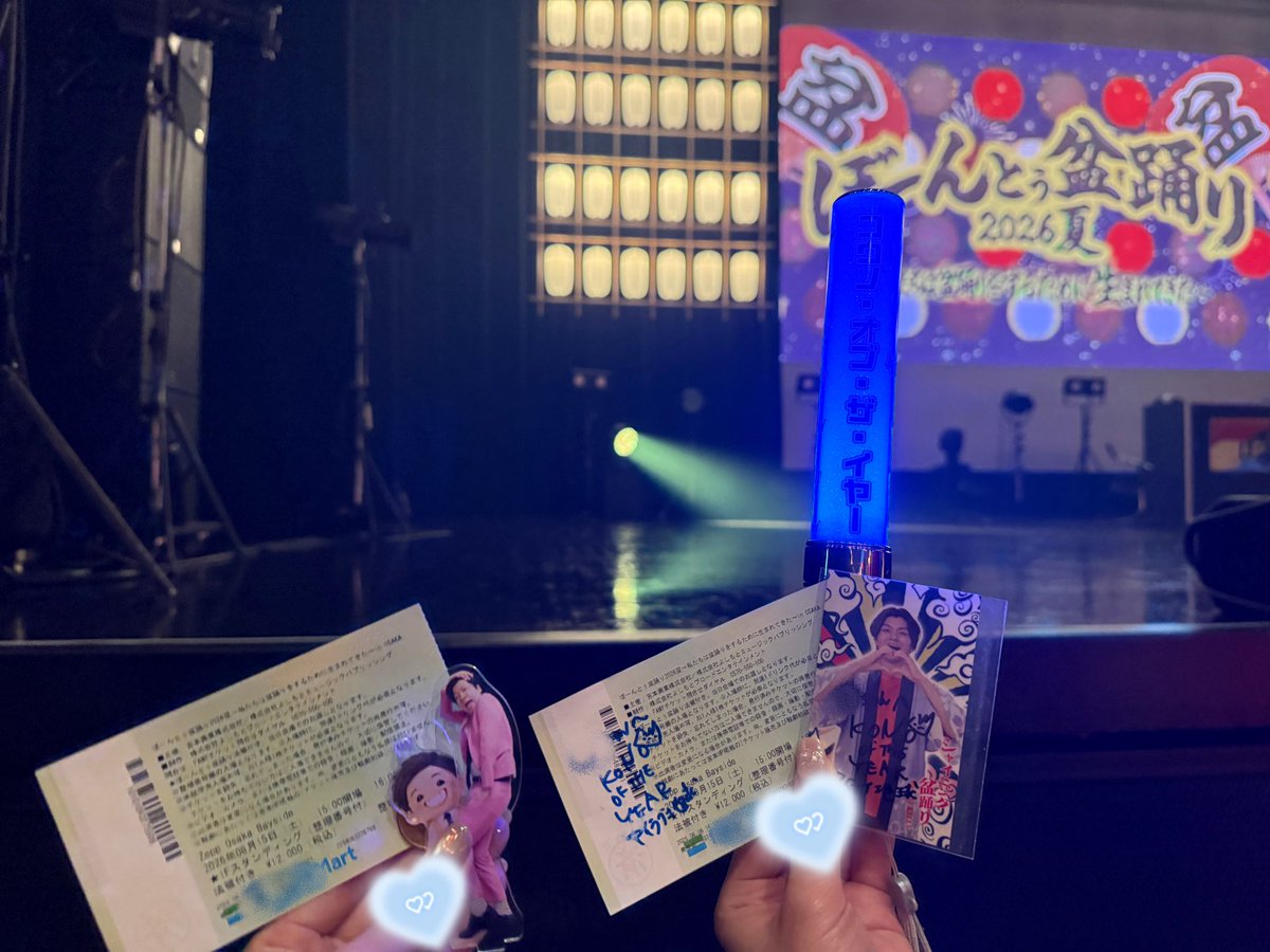 i_25KO's tweet photo. 8/15 ぼーんとぅ盆踊り🎤

TTを飛び出し初のZepp開催˶˘ᵕ˘˶🏮
楽しすぎて良い夏の思い出です💫
河野さんのミュージック・アワー最高だった😿！次回開催全力で待ってます！！！ https://t.co/CcuI6zGtjO
