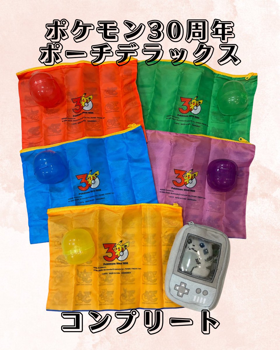 ssttyysskk's tweet photo. イオンに食材の買い出し行くついでにガチャのパトロールしたら、ポケモンの30周年ポーチのガチャがあってコンプリートできた！ https://t.co/4cUeM8QcP7