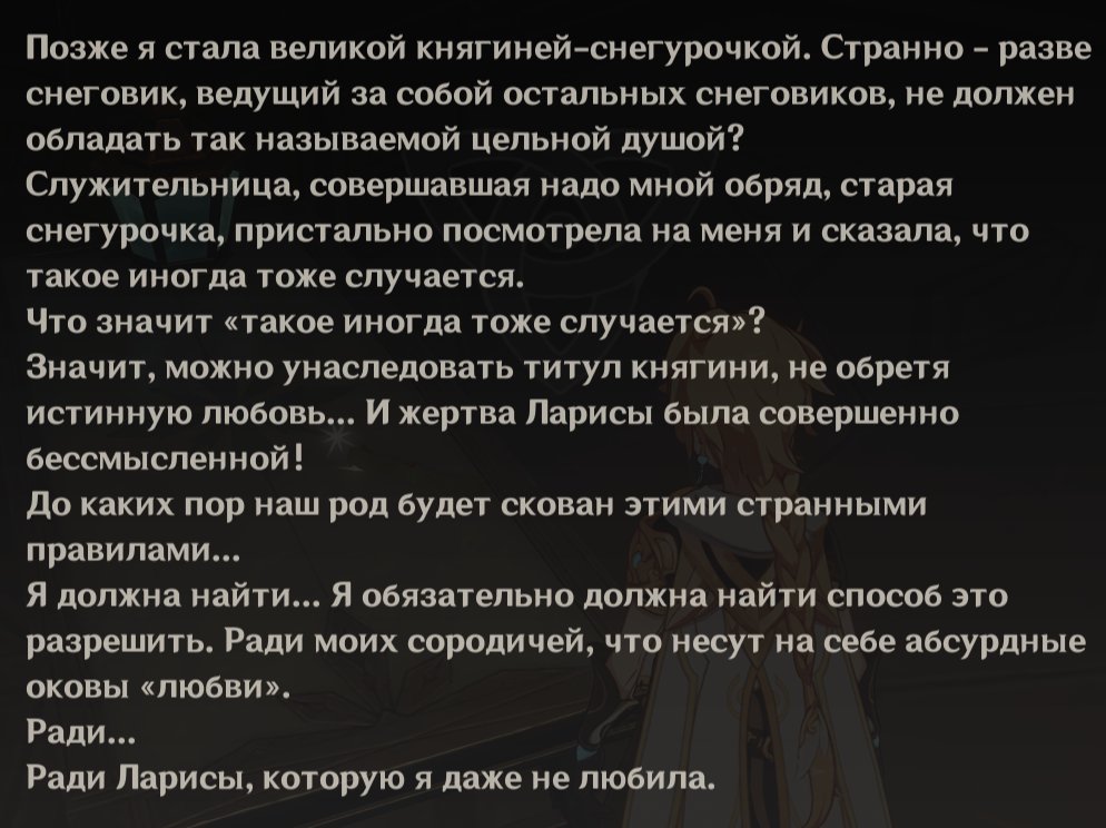markseilles's tweet photo. что за doomed снегурочковый yuri я только что прочитала....... https://t.co/Y6TRuWpdAG