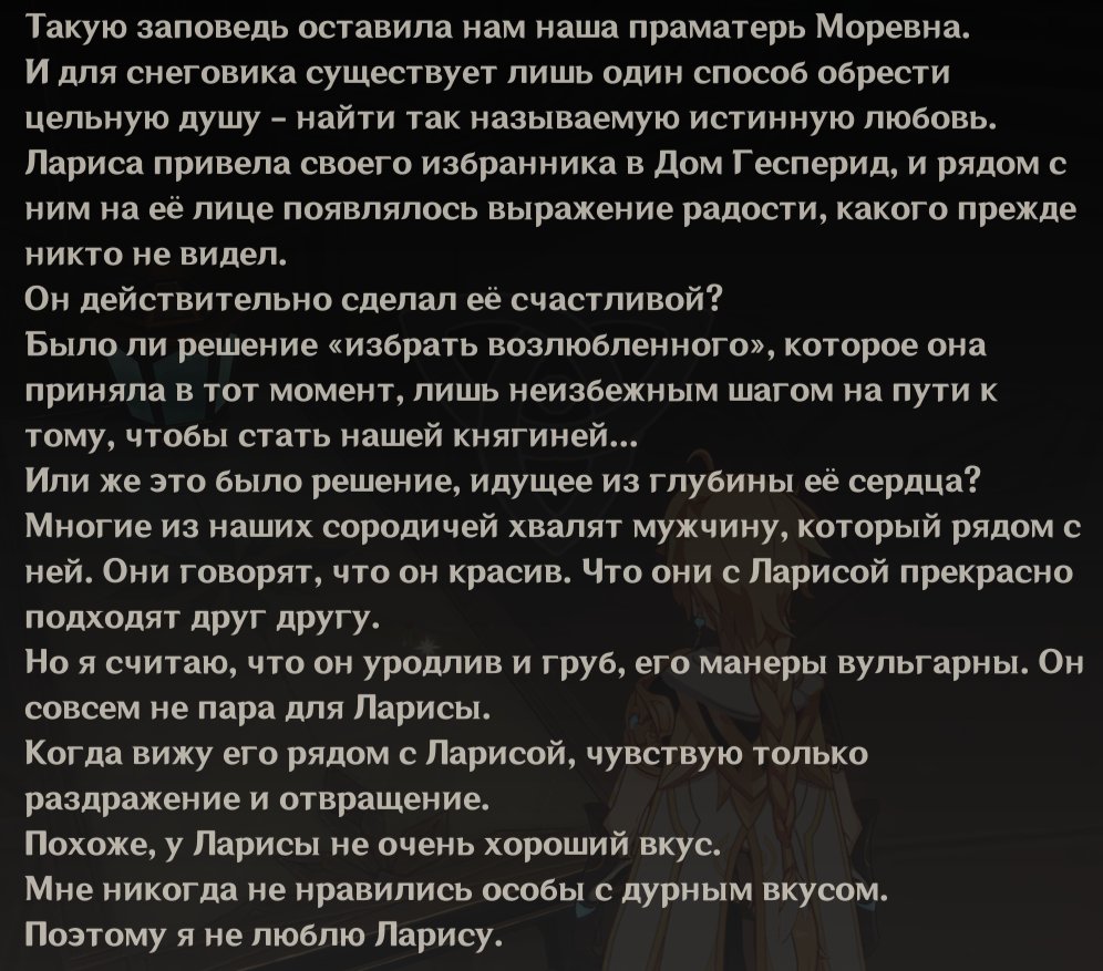 markseilles's tweet photo. что за doomed снегурочковый yuri я только что прочитала....... https://t.co/Y6TRuWpdAG