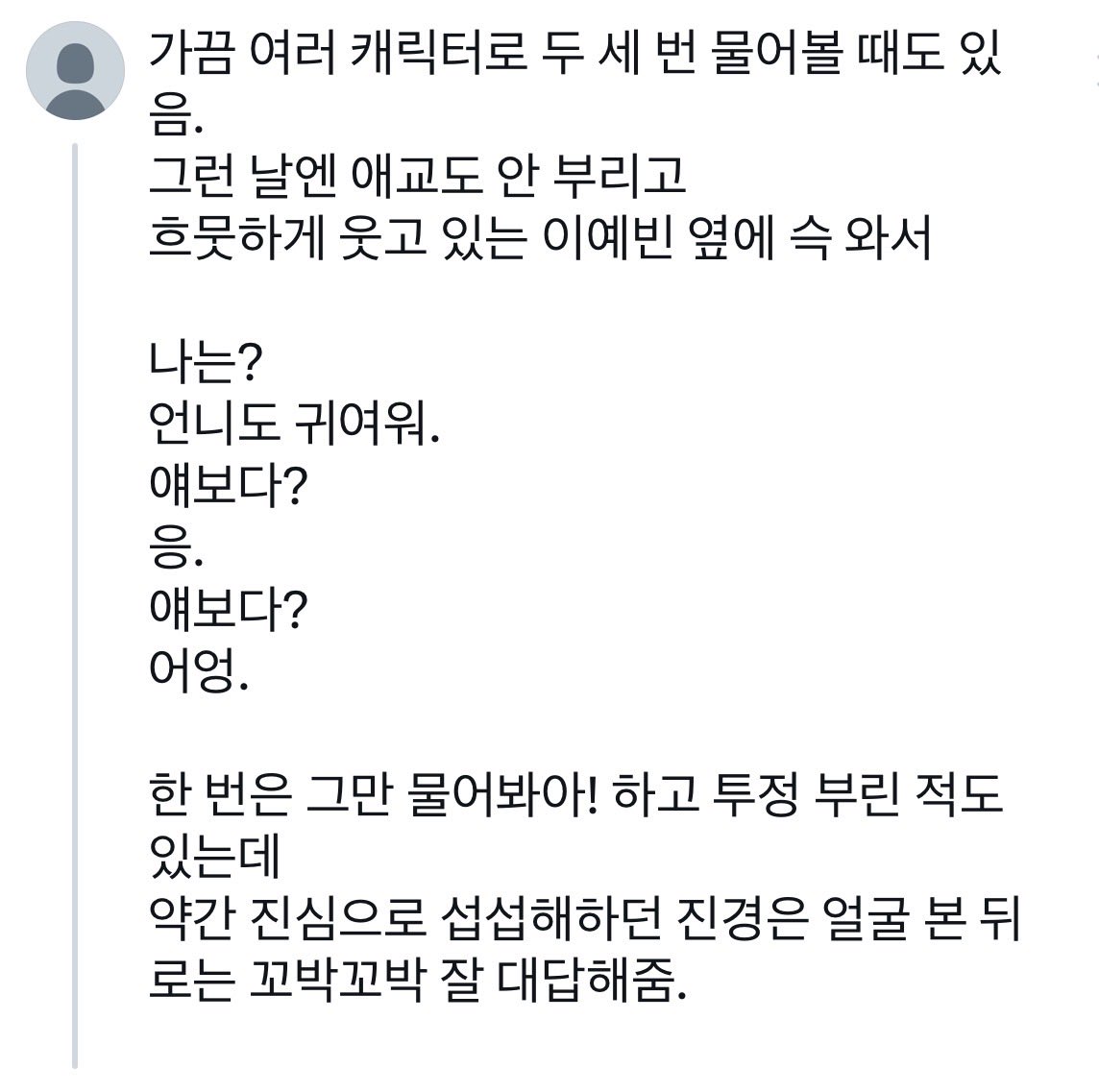 meanyaug's tweet photo. 맆몡 https://t.co/n8hXPOIhBt