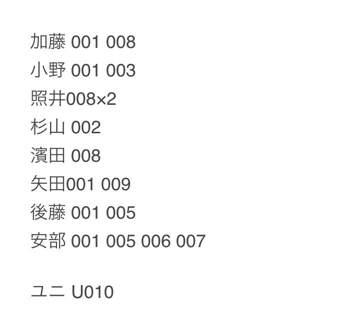 HMNR__'s tweet photo. KO1KEYZ 1st FAN MEETING ファンミ トレカ ラントレ 交換 

譲)加藤 小野 照井 杉山 濱田 矢田 後藤 阿部 (1.2枚目参照)

求) 飯塚 (002 U011>その他)

セルカ⇄セルカ

9/10現地>郵送での交換希望

お気軽にお声掛けください。

 #KO1KEYZ交換 https://t.co/fhrOTzGvK1