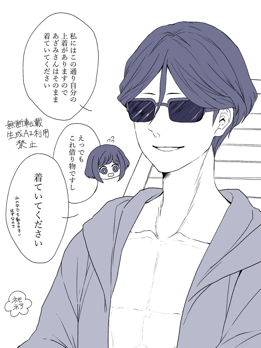 VnemoNea3mu's tweet photo. 廻あざ

その上着は貴女に着せるために購入しましたから https://t.co/lMDSDtysZV