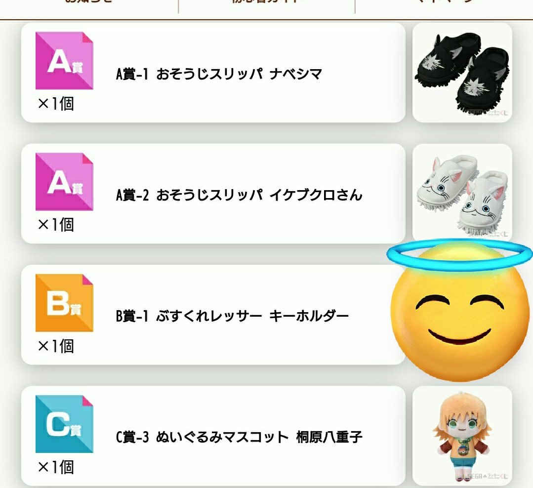 irohani_tori's tweet photo. 【交換】セガラッキーくじ 出禁のモグラ 出モグ

譲:A賞 ナベシマ、イケブクロ
      C賞 八重子、梗史郎、藤史郎
      D賞 キャバリア、イケブクロ
      E賞 詩魚、杏子、浮雲、ナベシマ、マギー
求:E賞 百暗(AB問わず)

難しいとは思いますが、お心当たりあるかたはお声がけいただければ幸いです。 https://t.co/bxU3AnACpP