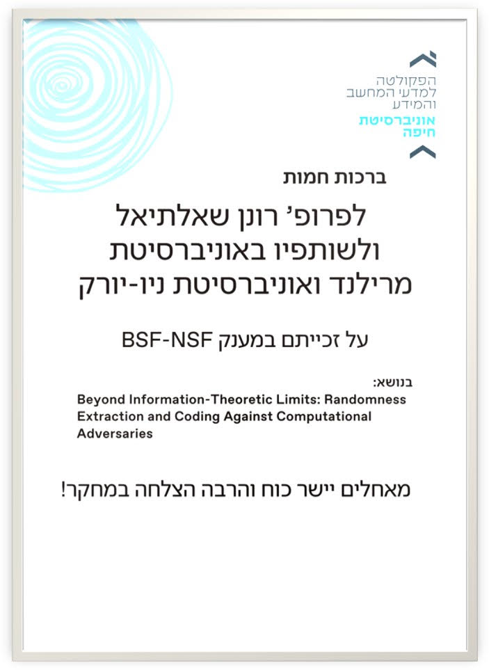 CS_Uni_of_Haifa's tweet photo. ברכות לפרופ' רונן שאלתיאל ועמיתיו על הזכייה במענק המחקר היוקרתי BSF-NSF על חילוץ רנדומיות בהקשרים של התמודדות עם יריבים! https://t.co/jrvGRkEdgq