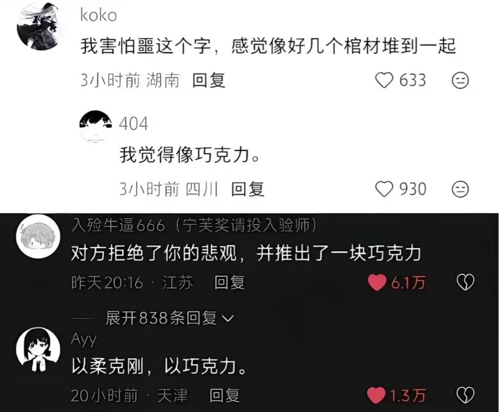 YunJiu's tweet photo. 噩 https://t.co/JE8QYzsA7J