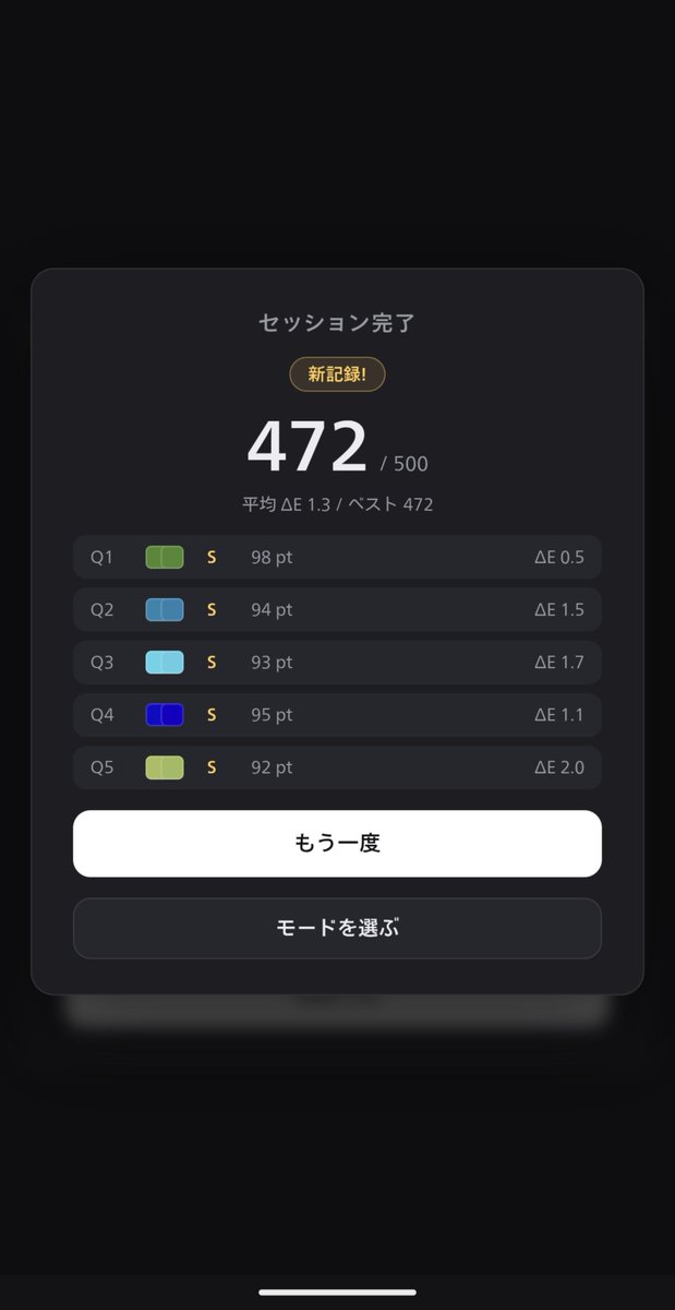 z4242564's tweet photo. なんとかノーマルでオールS。青系多くて良かった。暖色入ってたらもう少し悪かったやろね。
いやしかし楽しくて無限にやってしまいそう。 https://t.co/P9JeHW2RUZ